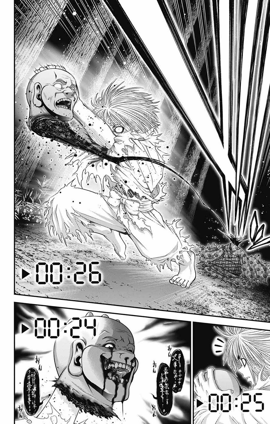 Dark Gathering chapter 61 page 31