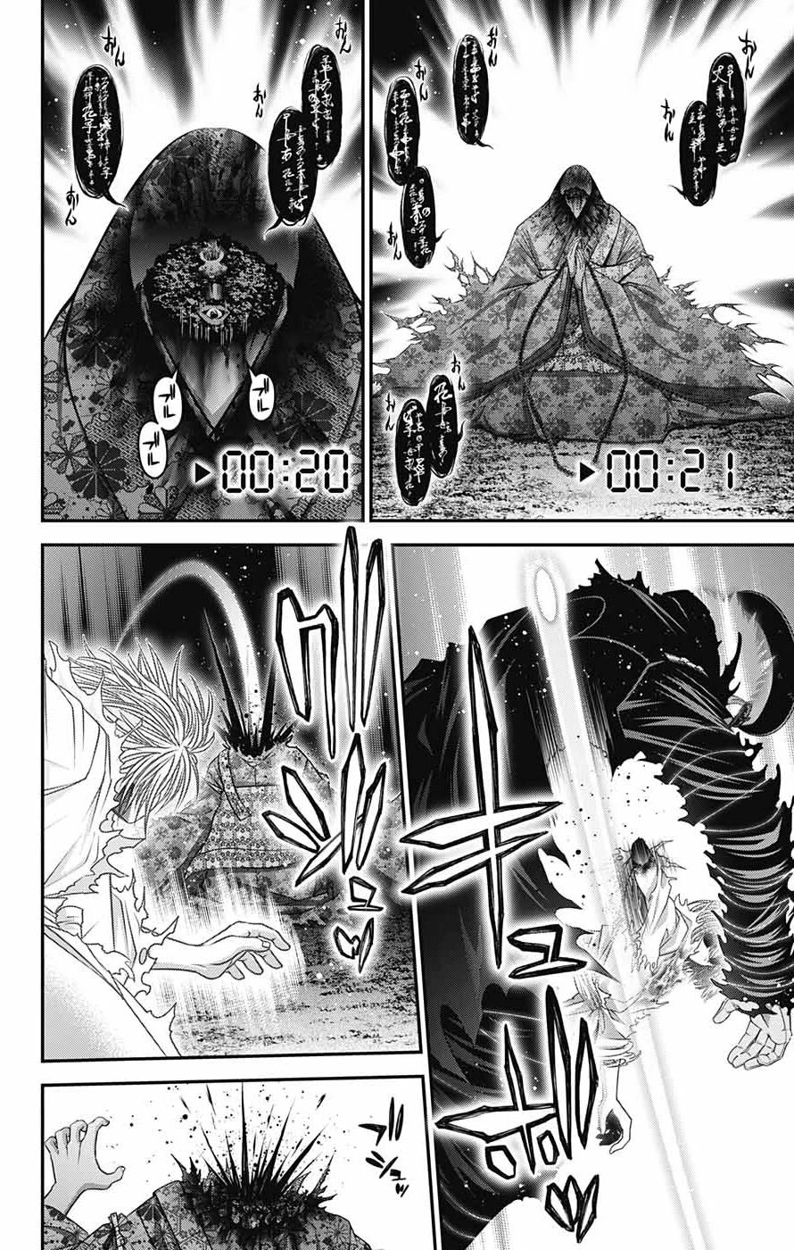 Dark Gathering chapter 61 page 33