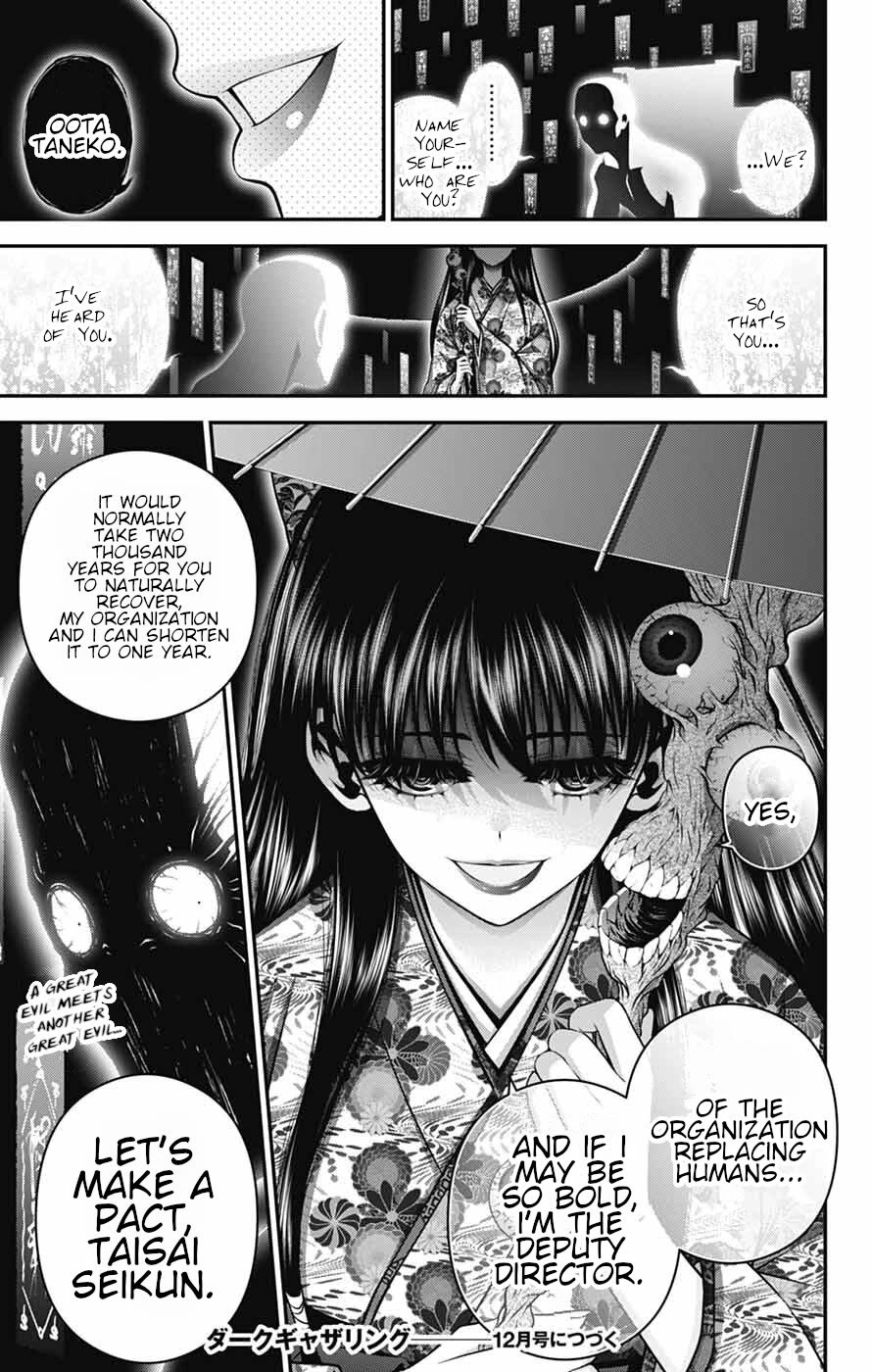 Dark Gathering chapter 65 page 42