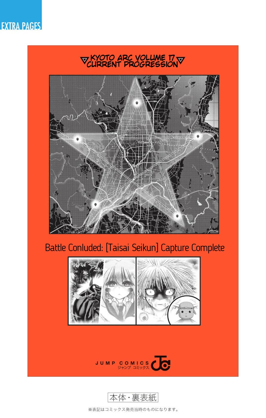 Dark Gathering chapter 67.5 page 5