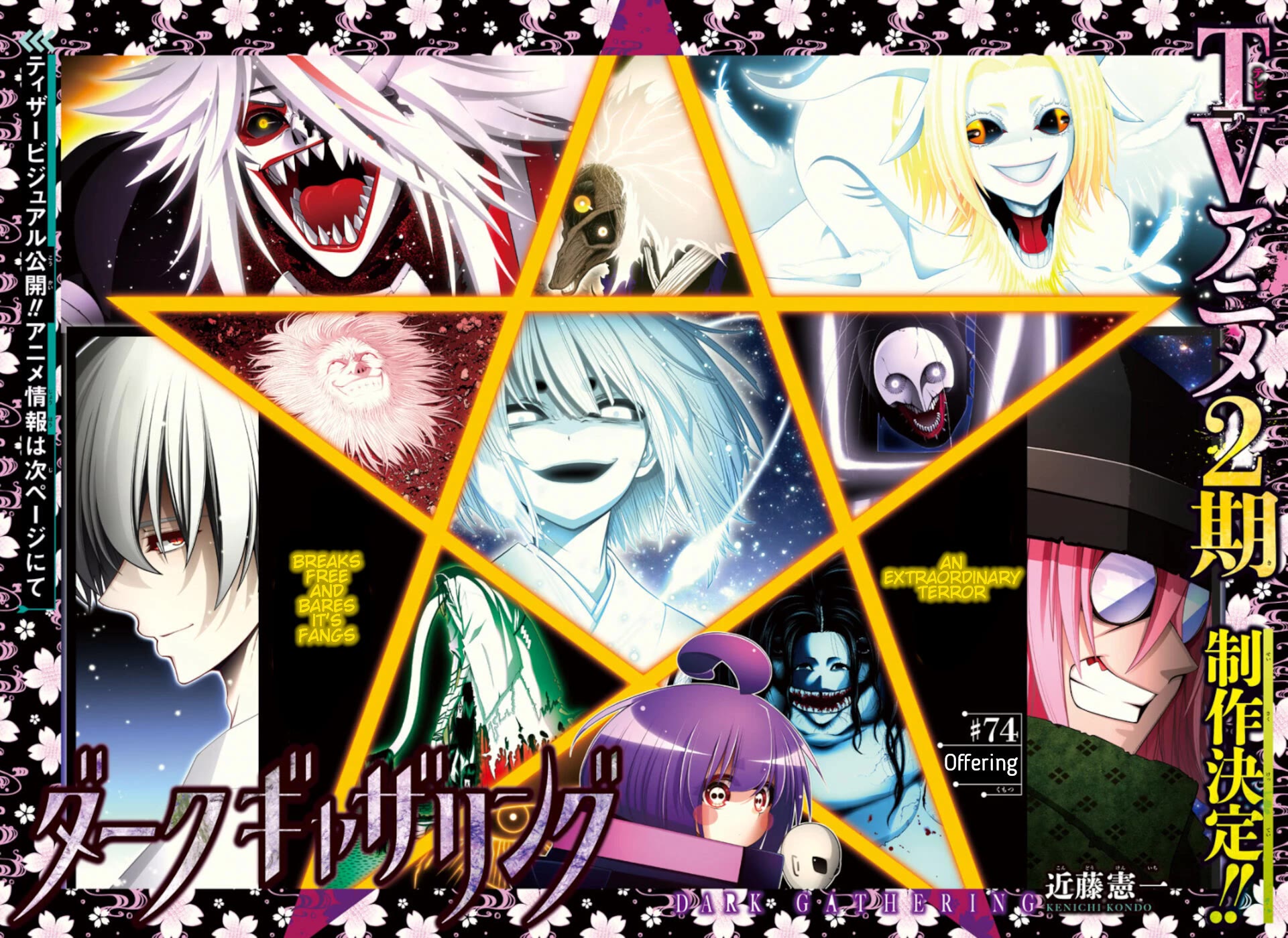 Dark Gathering chapter 74 page 1