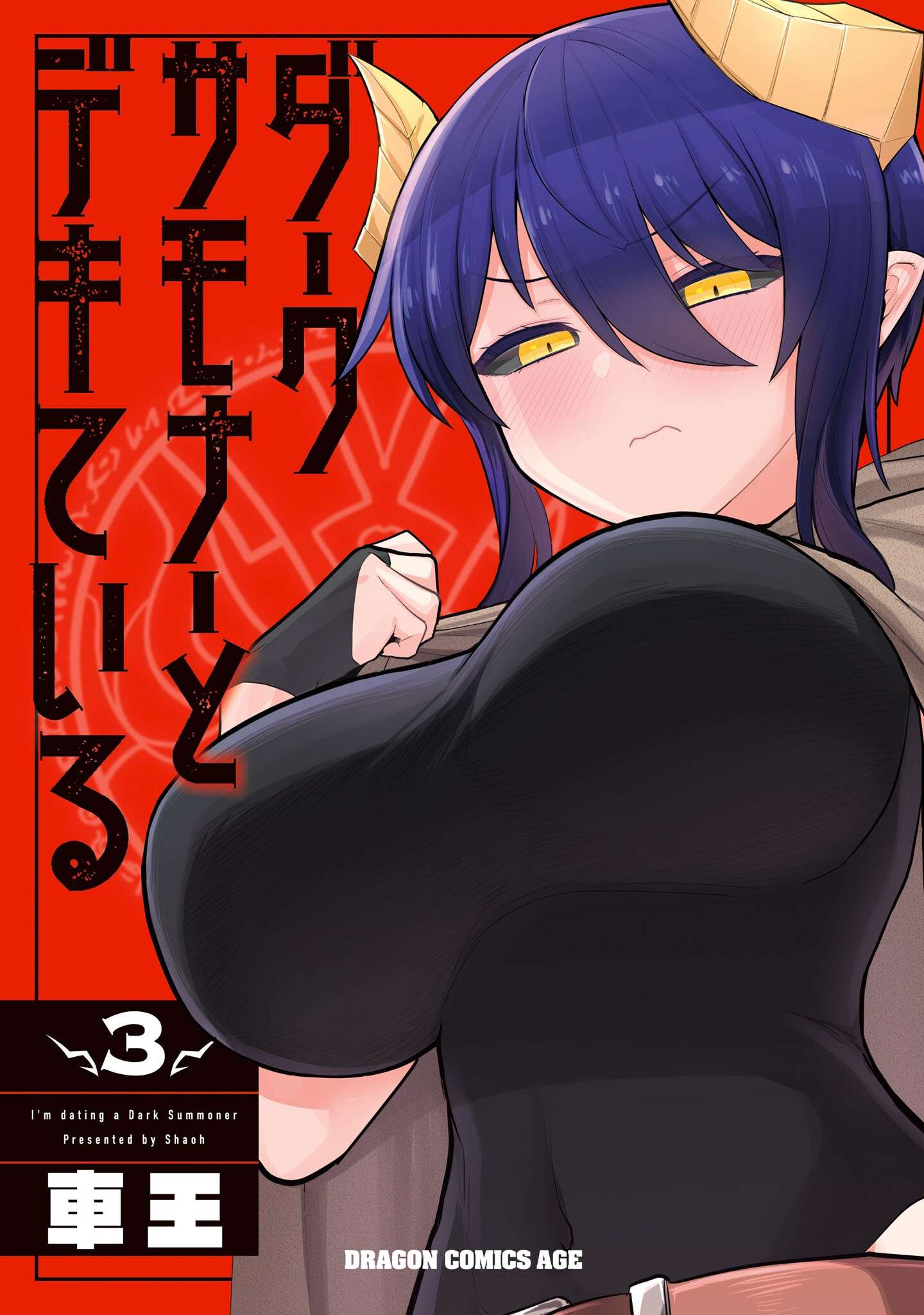 Dark Summoner to Dekiteiru chapter 25 page 1