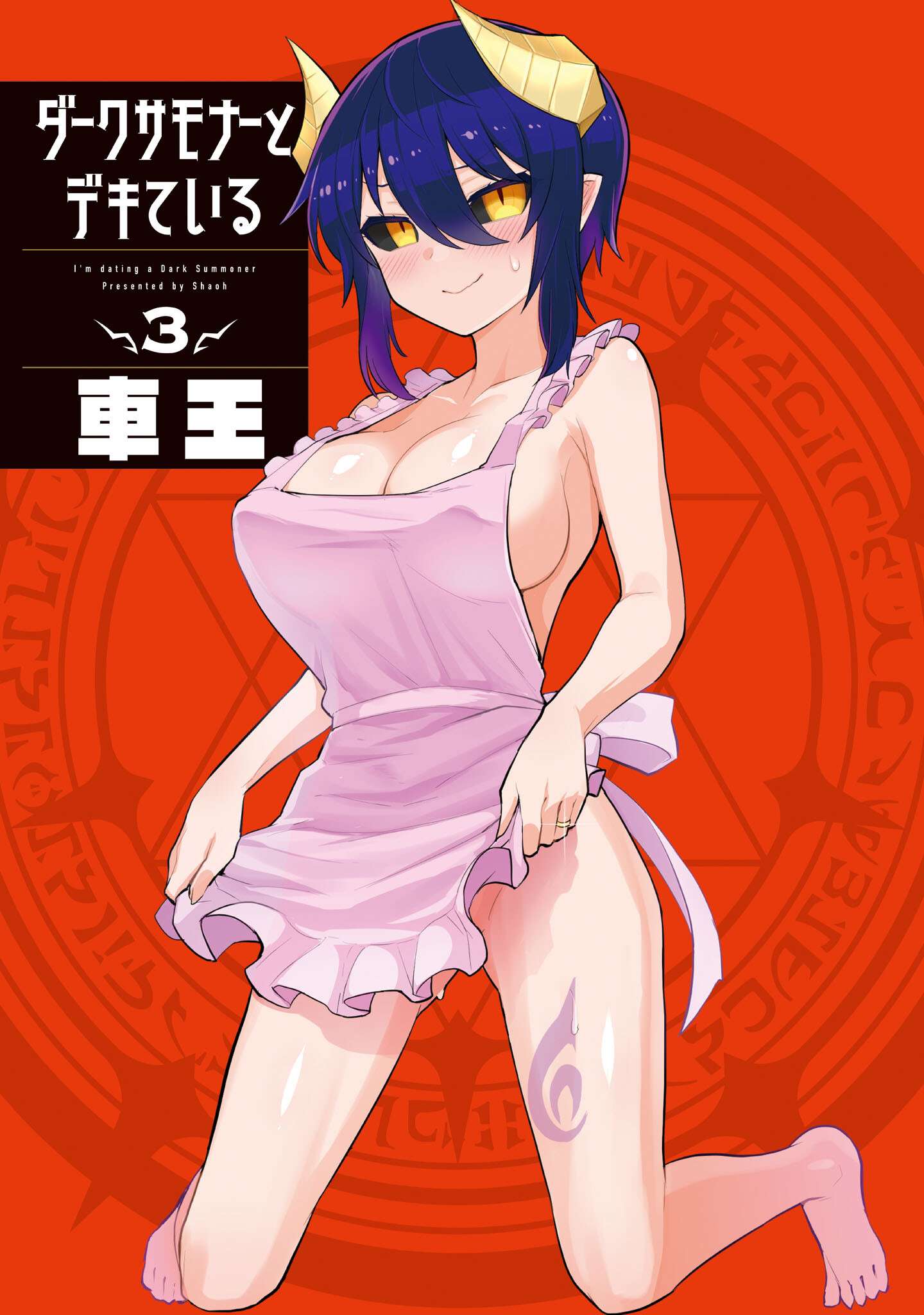 Dark Summoner to Dekiteiru chapter 25 page 3