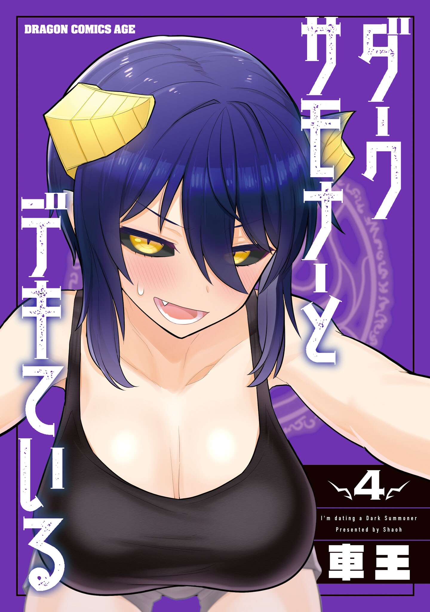 Dark Summoner to Dekiteiru chapter 37 page 1