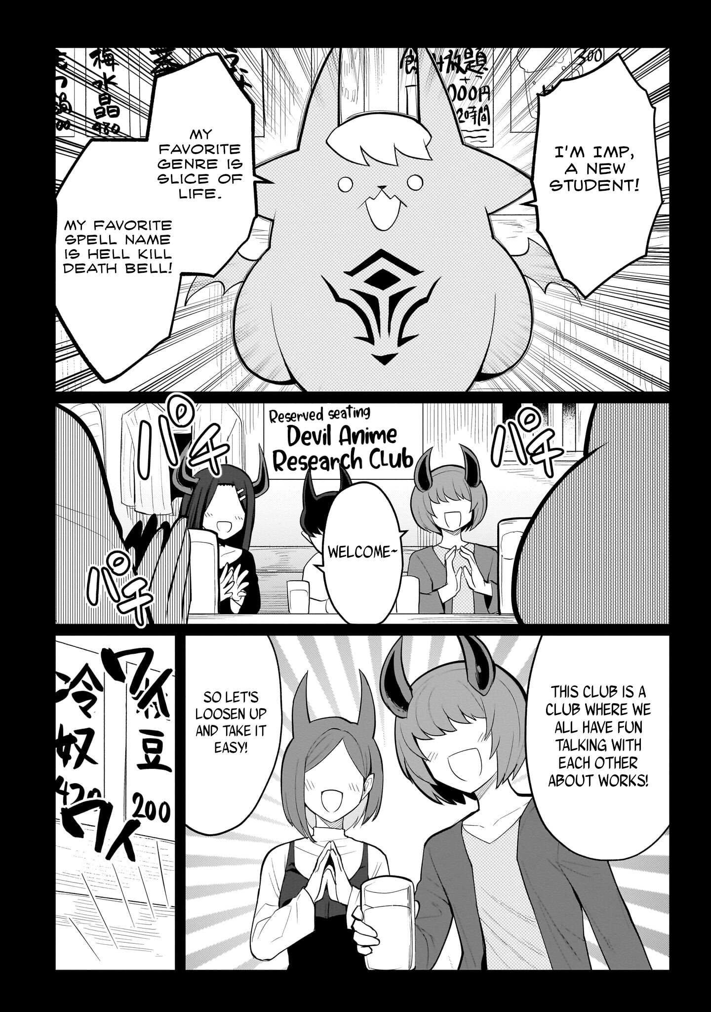Dark Summoner to Dekiteiru chapter 44 page 4