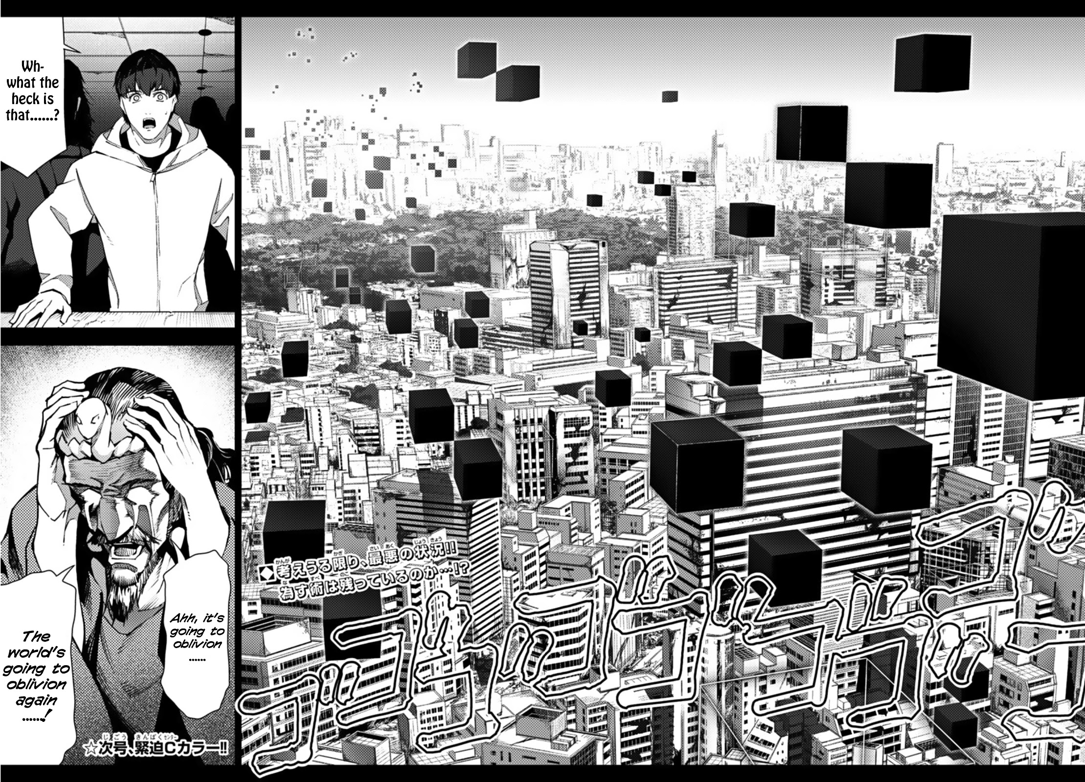 Darwin's Game chapter 105 page 44