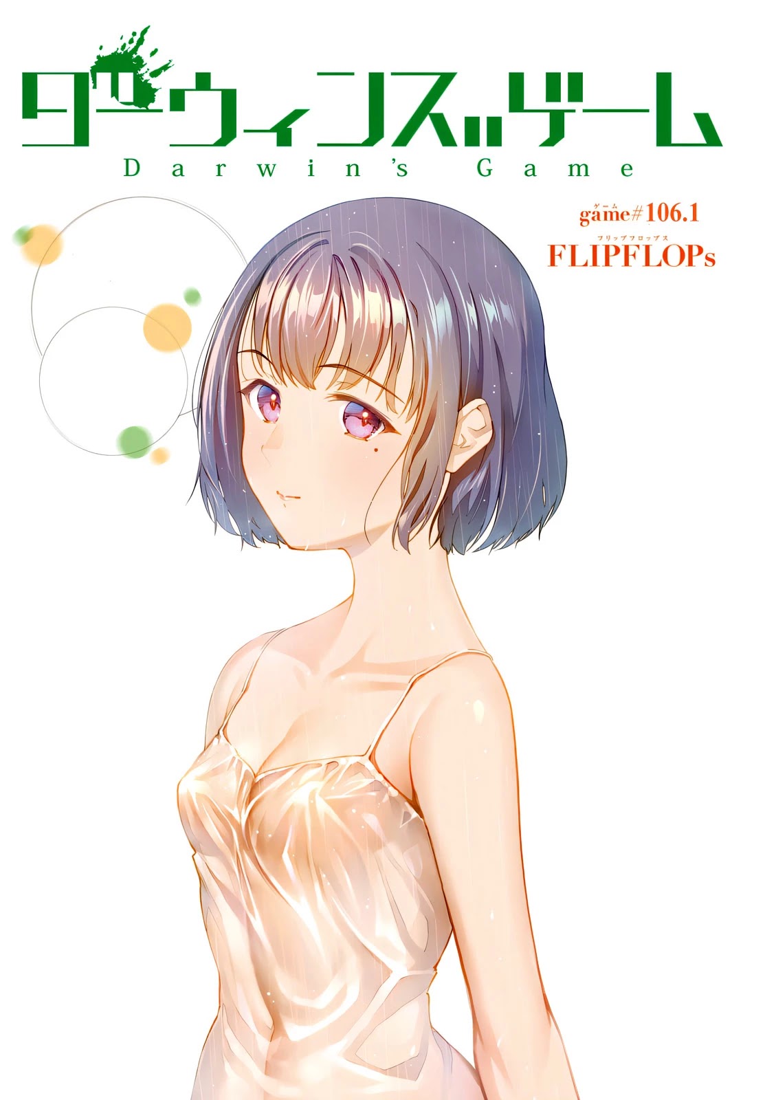 Darwin's Game chapter 106.1 page 1