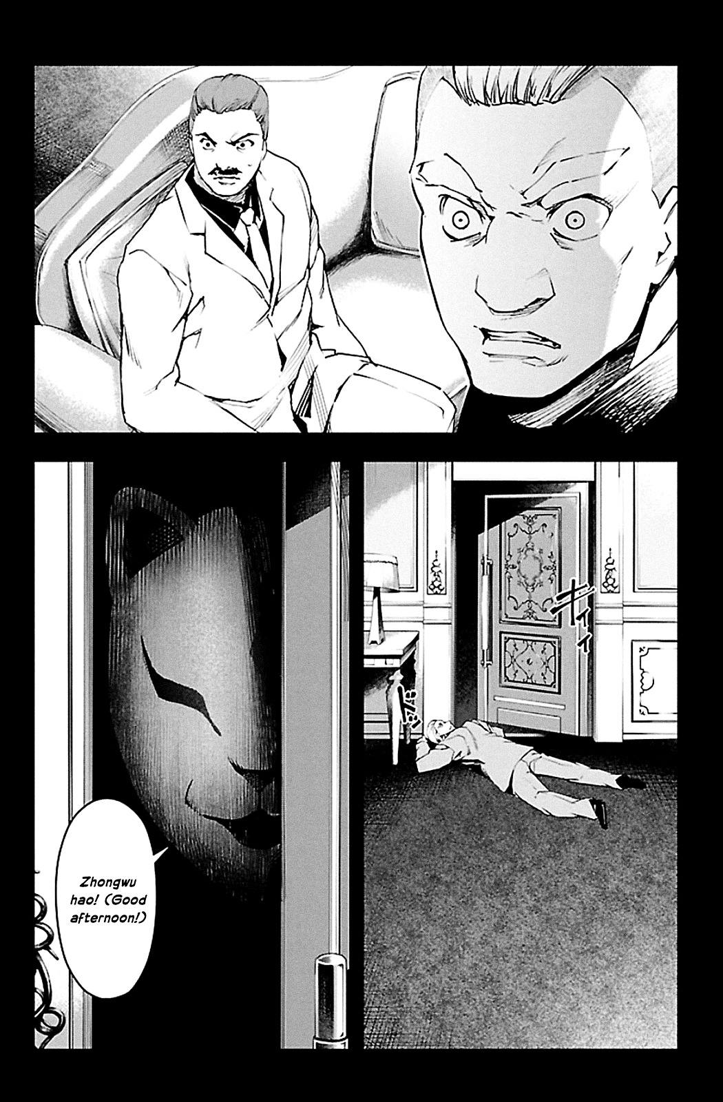 Darwin's Game chapter 23 page 13