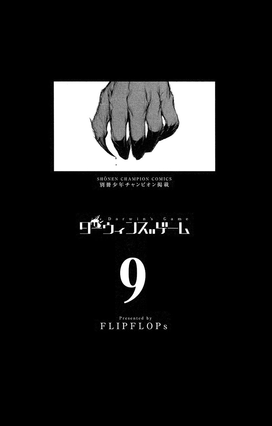 Darwin's Game chapter 33 page 4