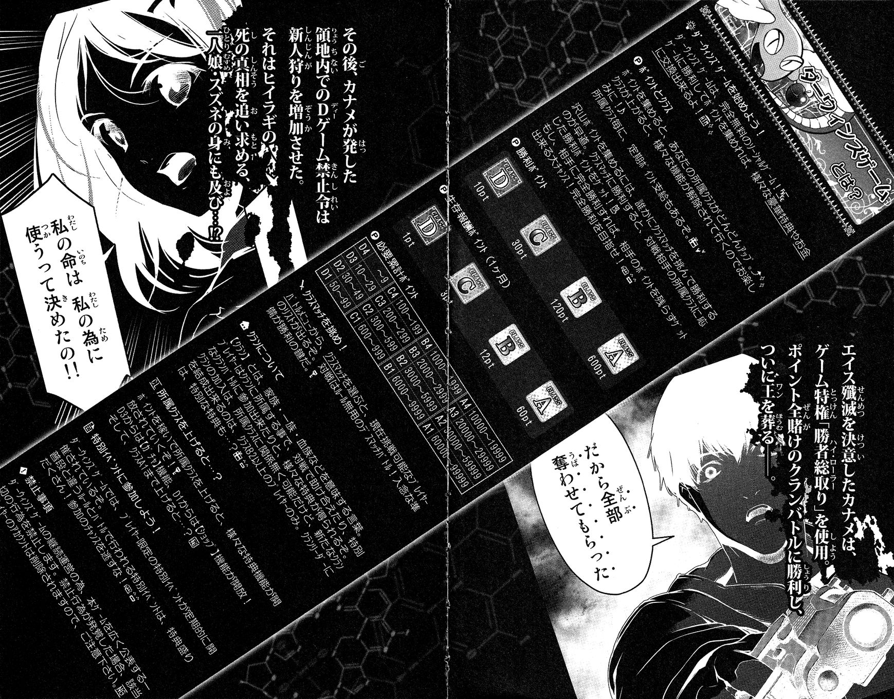 Darwin's Game chapter 33 page 5