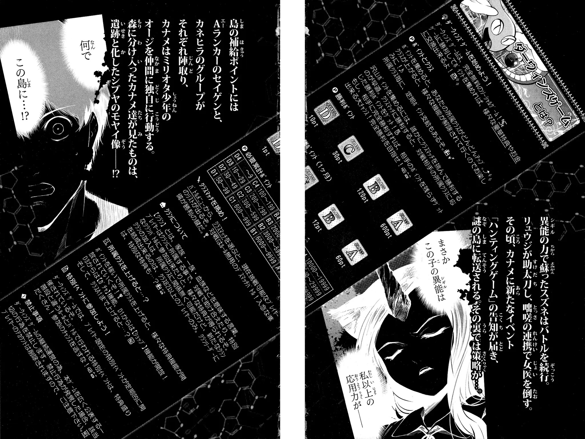 Darwin's Game chapter 37 page 4