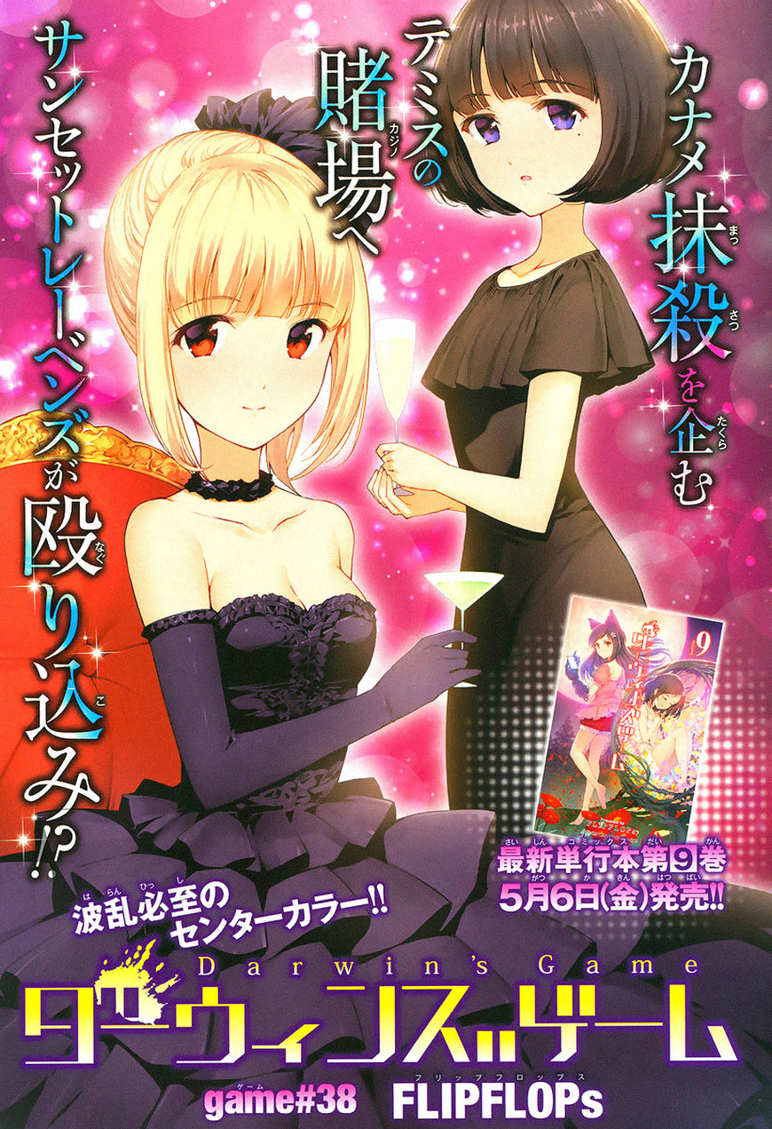 Darwin's Game chapter 38 page 1