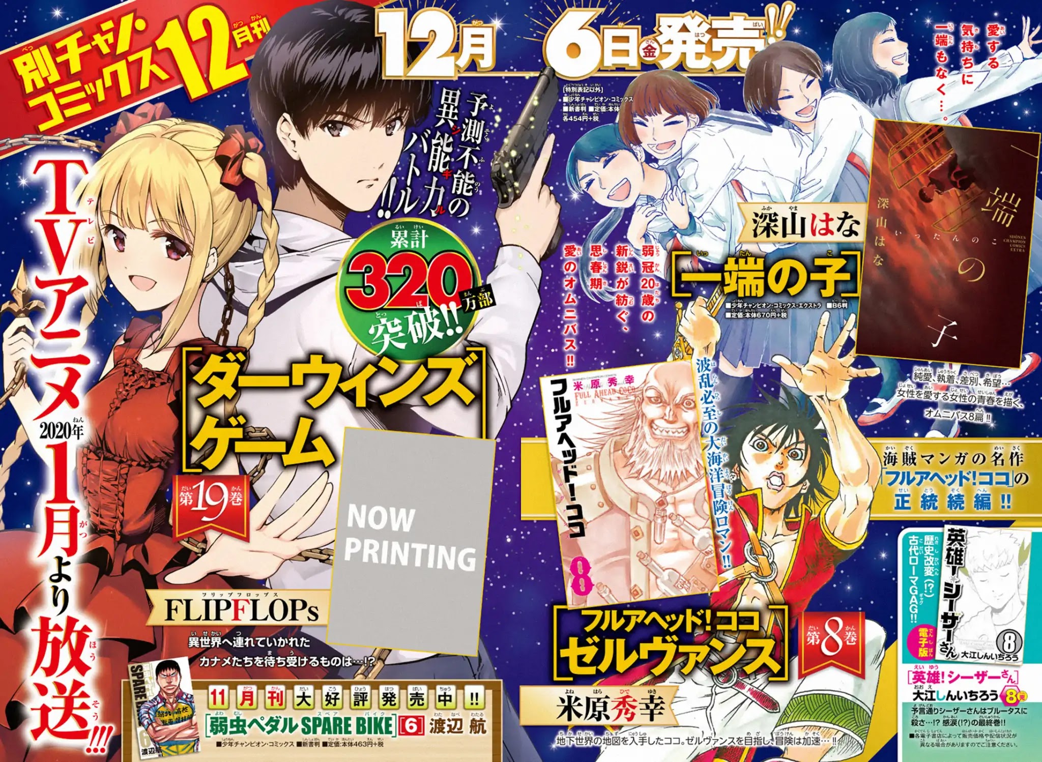 Darwin's Game chapter 79 page 3