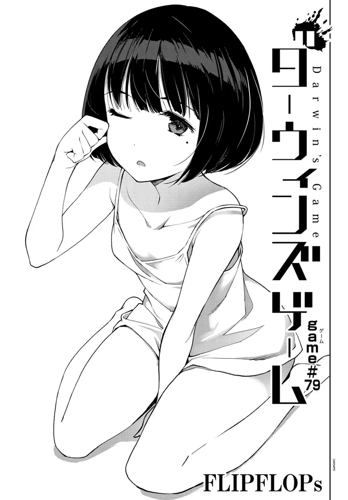 Darwin's Game chapter 79 page 5