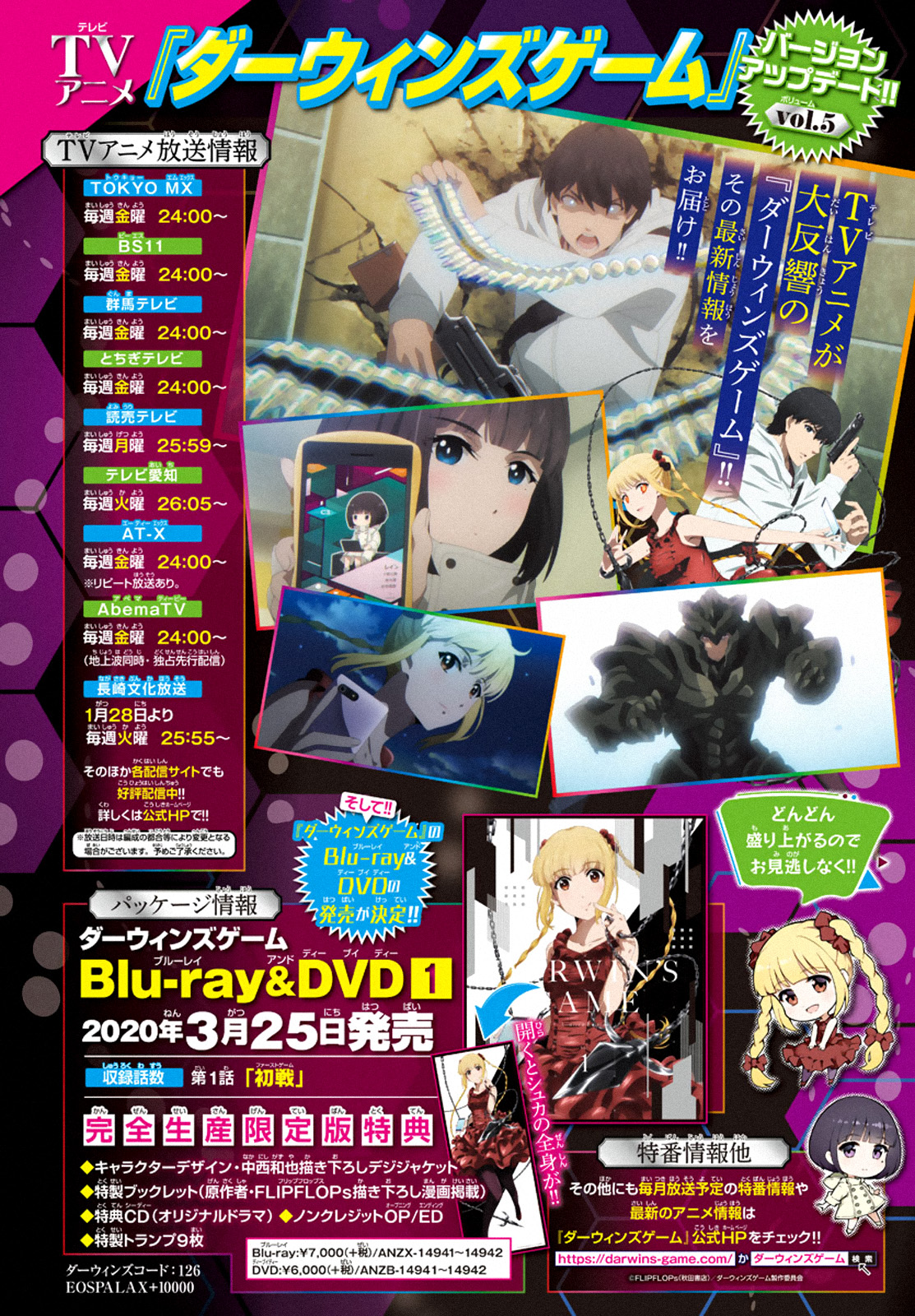 Darwin's Game chapter 82 page 2