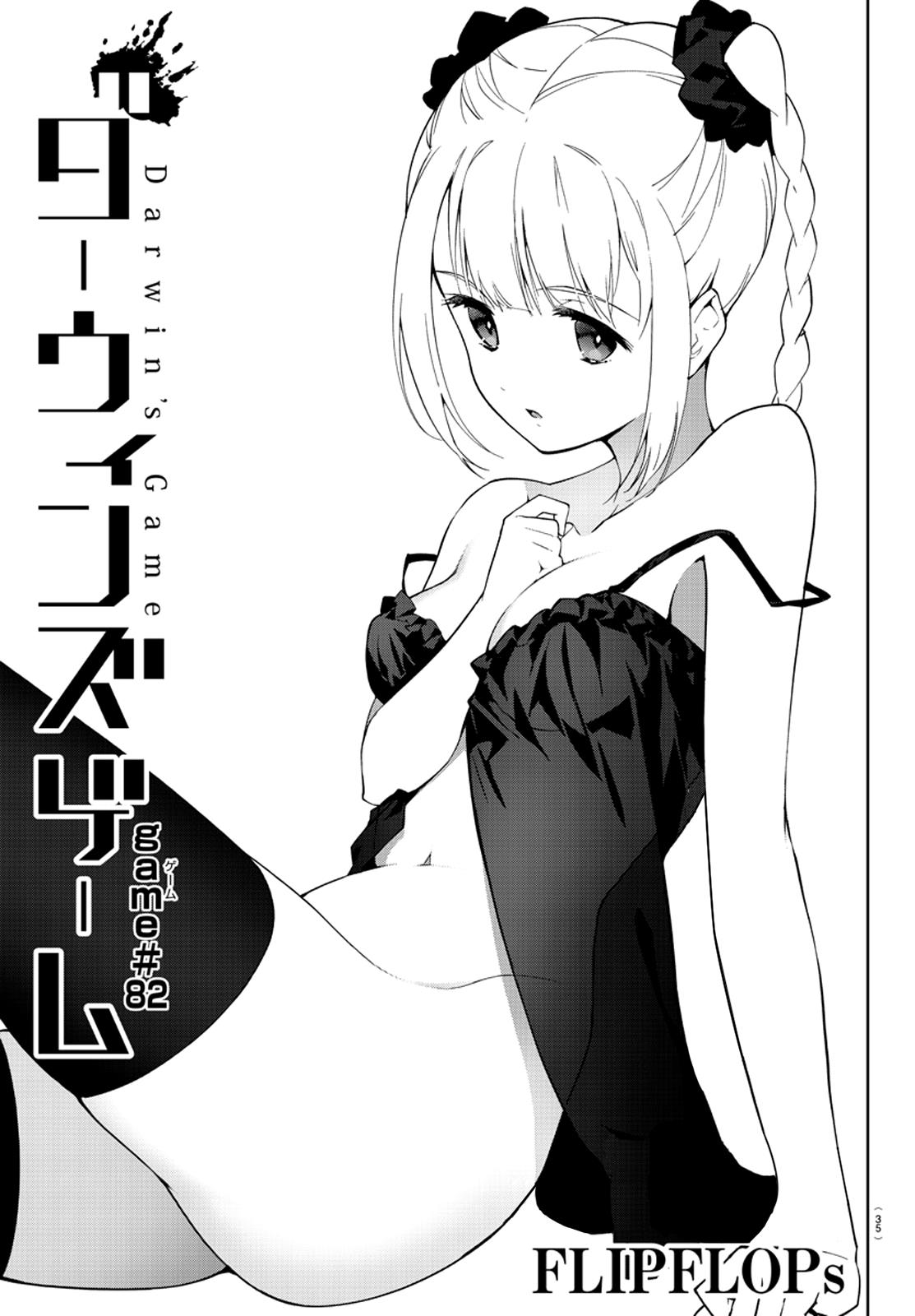 Darwin's Game chapter 82 page 4