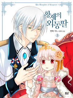 Cover of Daughter of the Emperor