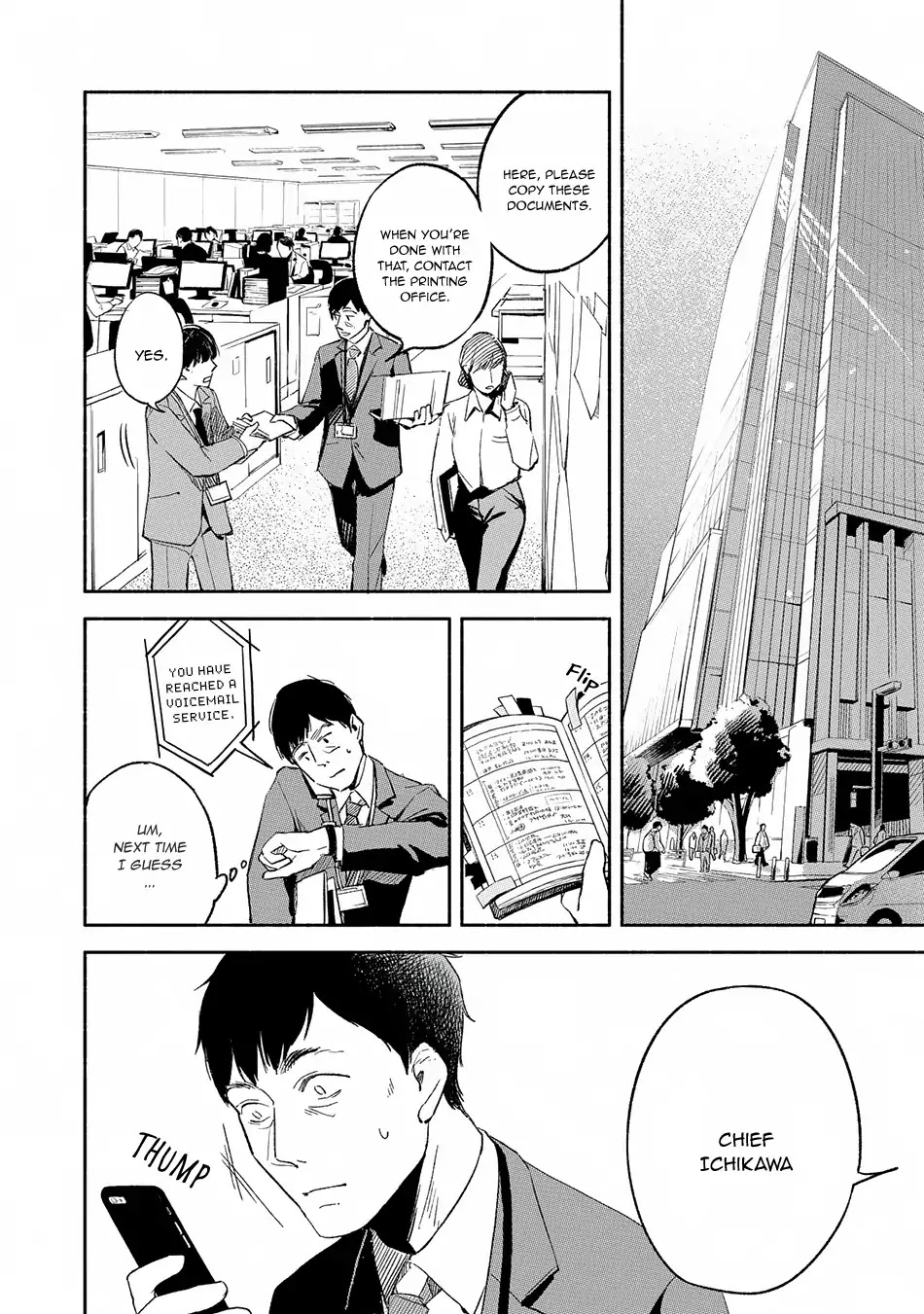 Daughter's Friend chapter 1 page 6