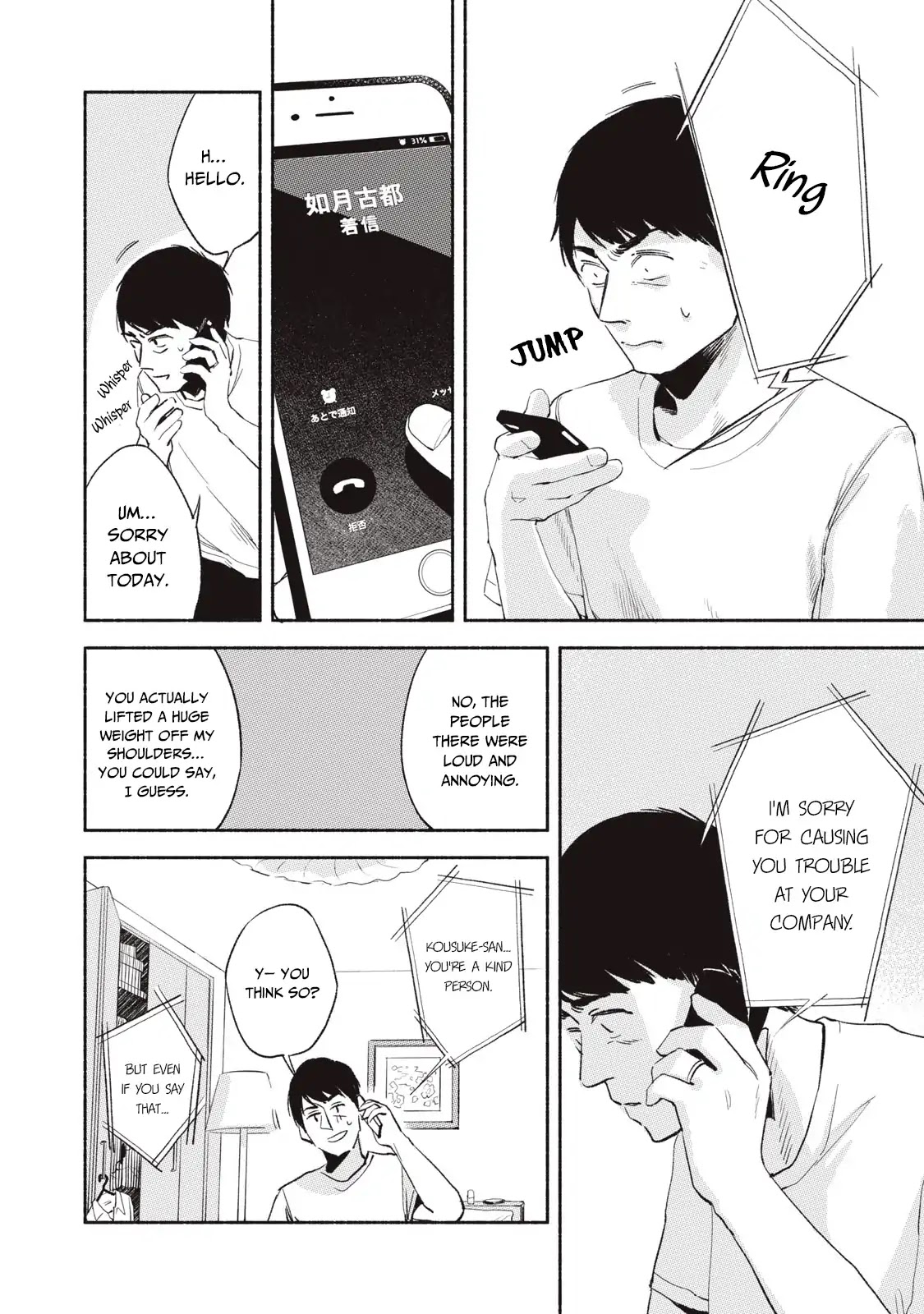 Daughter's Friend chapter 11 page 21