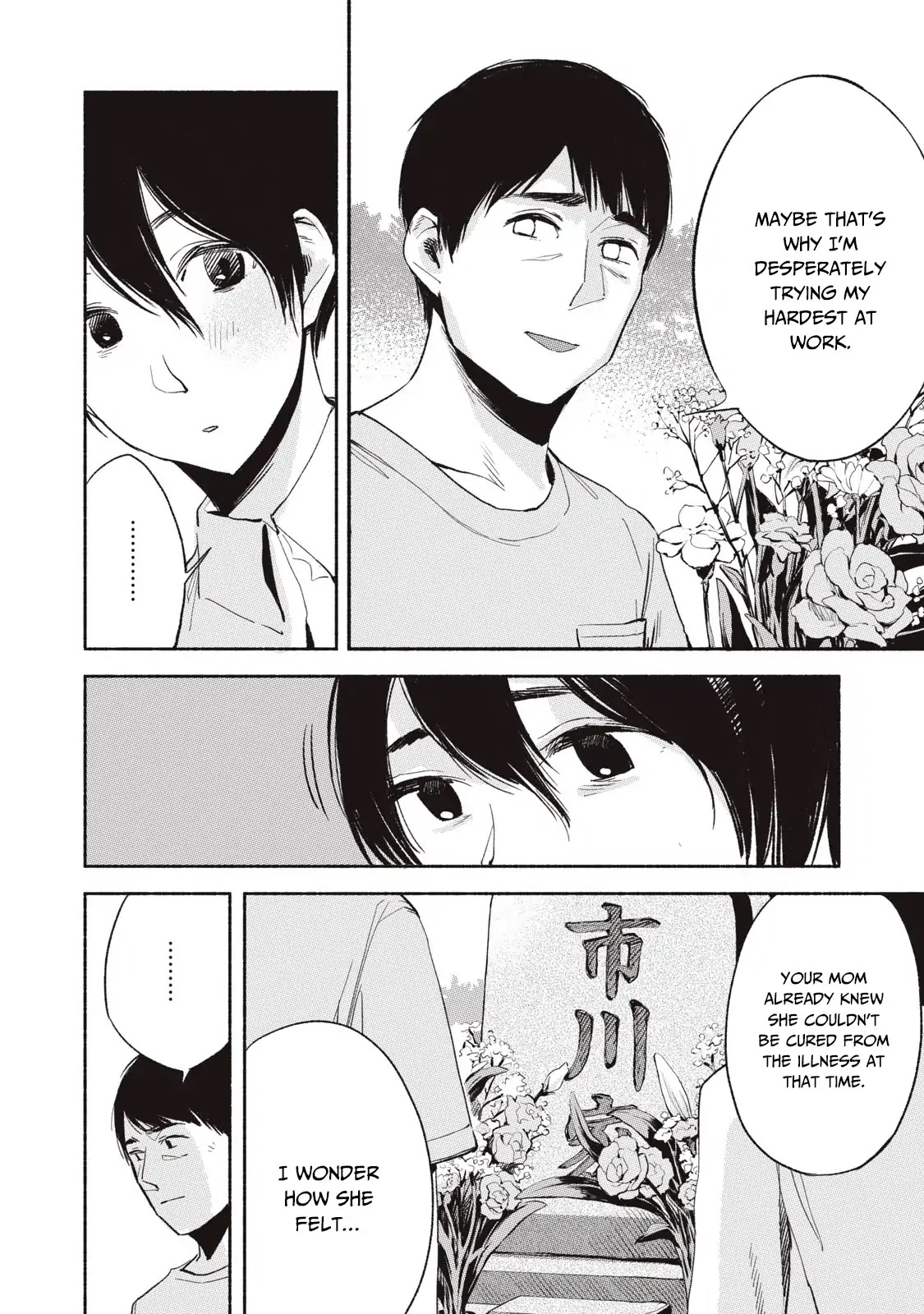 Daughter's Friend chapter 11 page 7