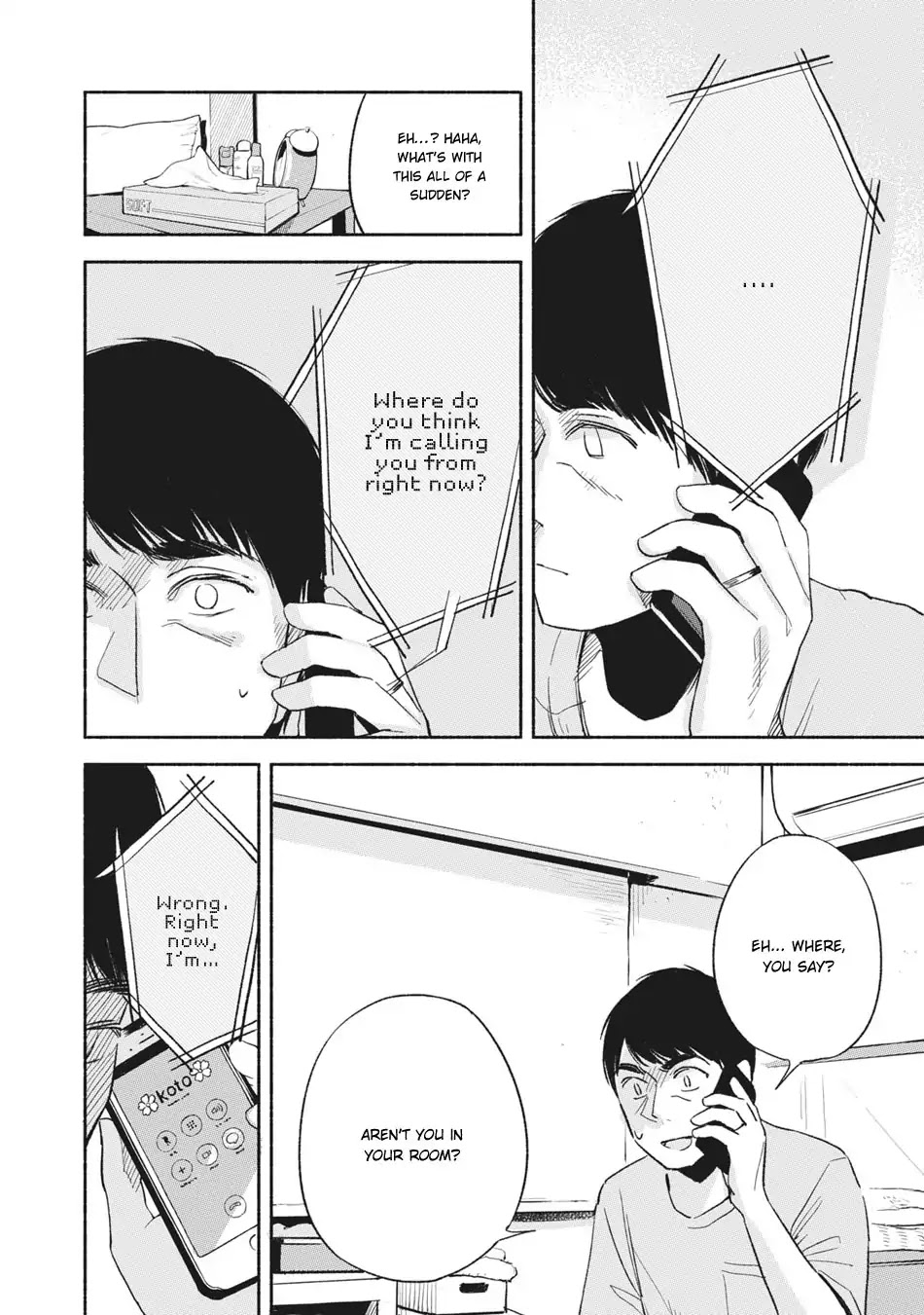 Daughter's Friend chapter 13 page 13