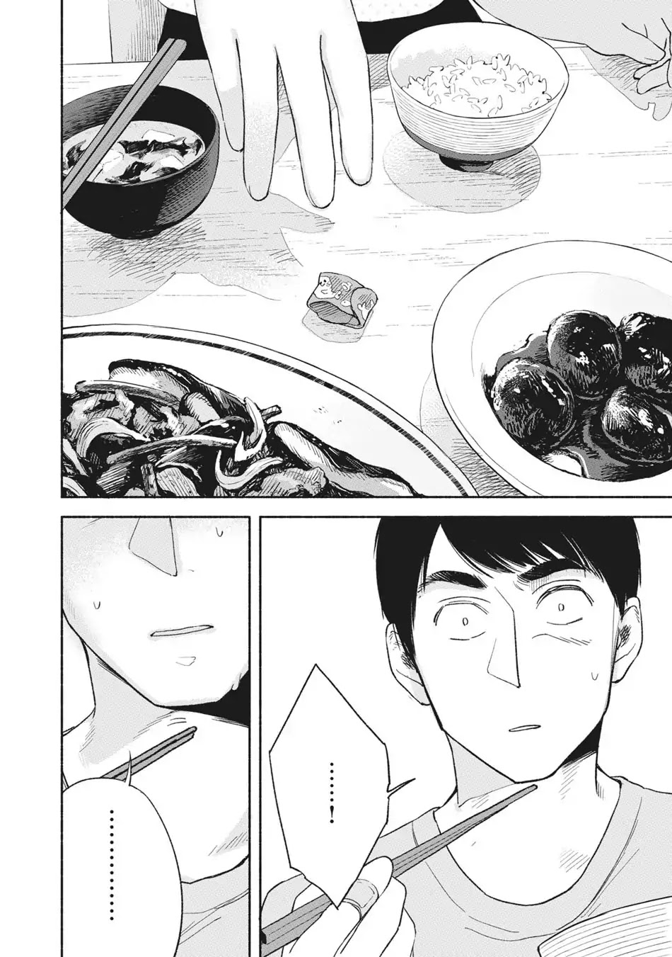 Daughter's Friend chapter 13 page 5