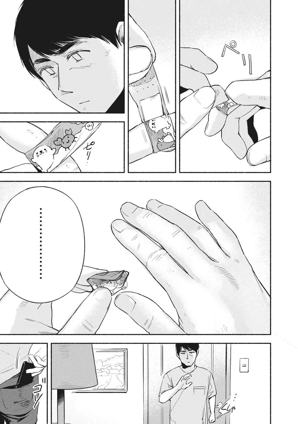 Daughter's Friend chapter 13 page 8