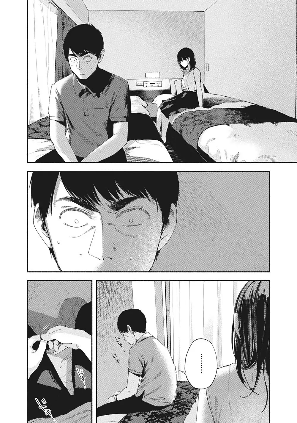 Daughter's Friend chapter 16 page 3