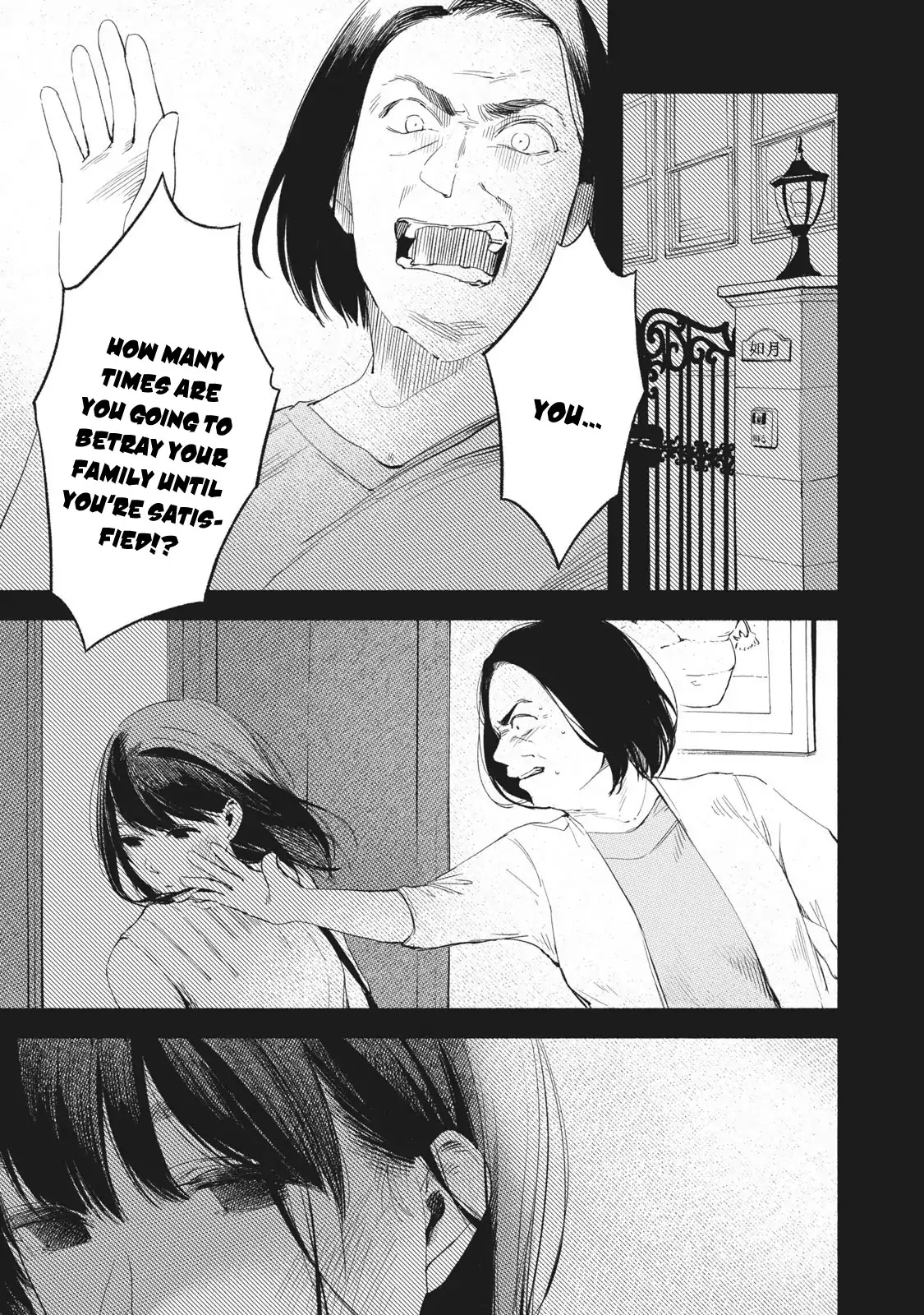 Daughter's Friend chapter 18 page 4