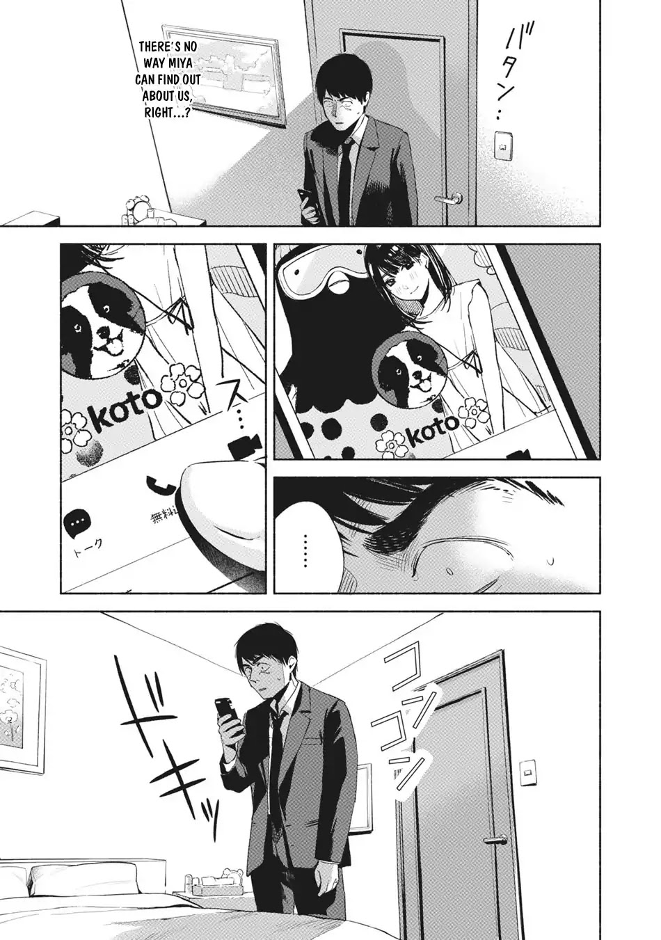 Daughter's Friend chapter 21 page 4