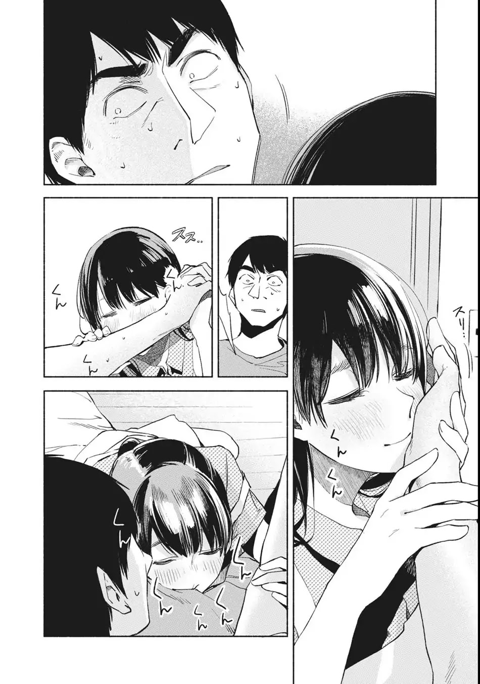 Daughter's Friend chapter 23 page 3