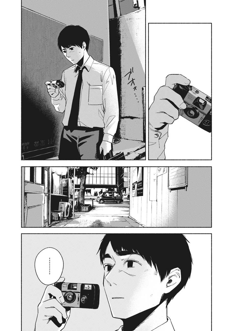 Daughter's Friend chapter 24 page 23