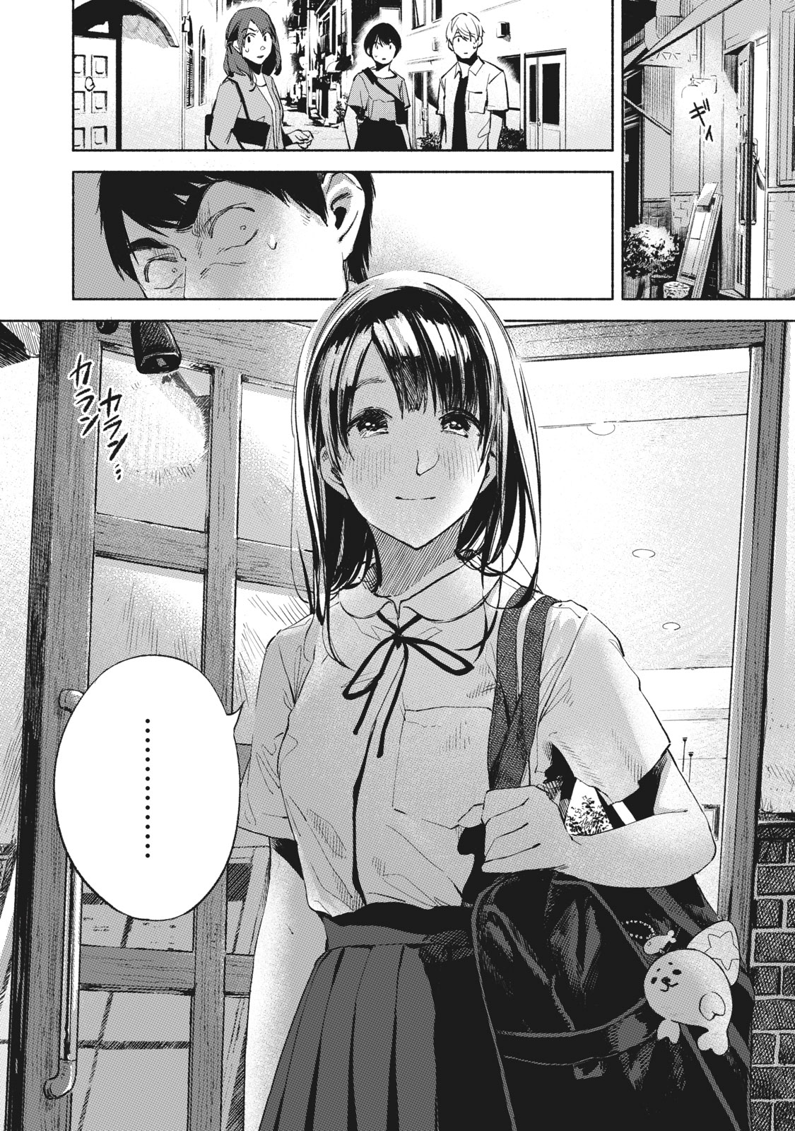 Daughter's Friend chapter 26 page 22