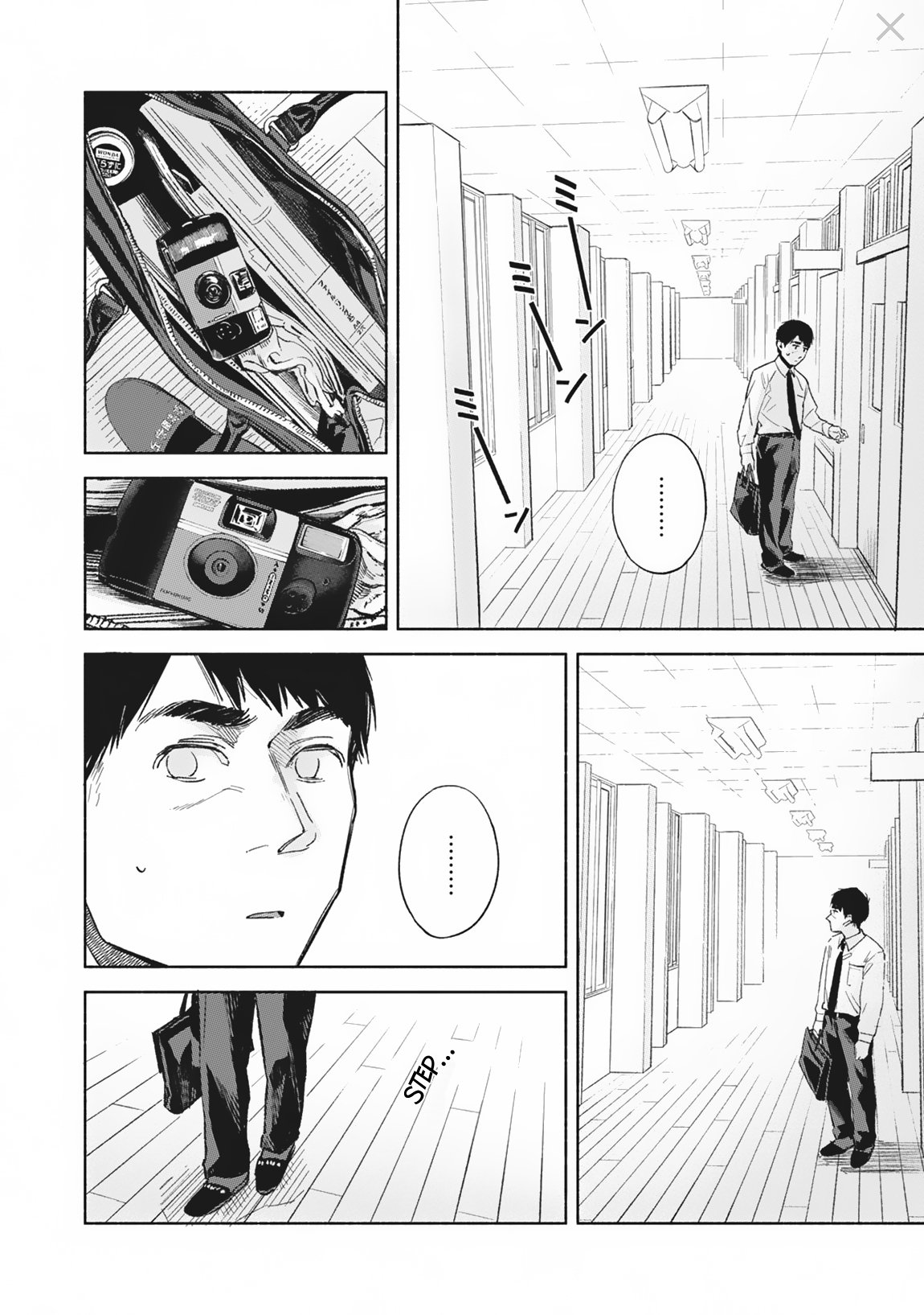 Daughter's Friend chapter 29 page 15