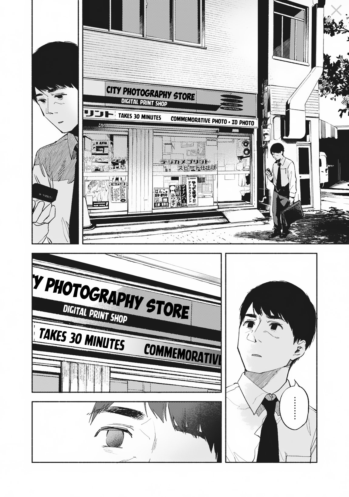 Daughter's Friend chapter 29 page 21