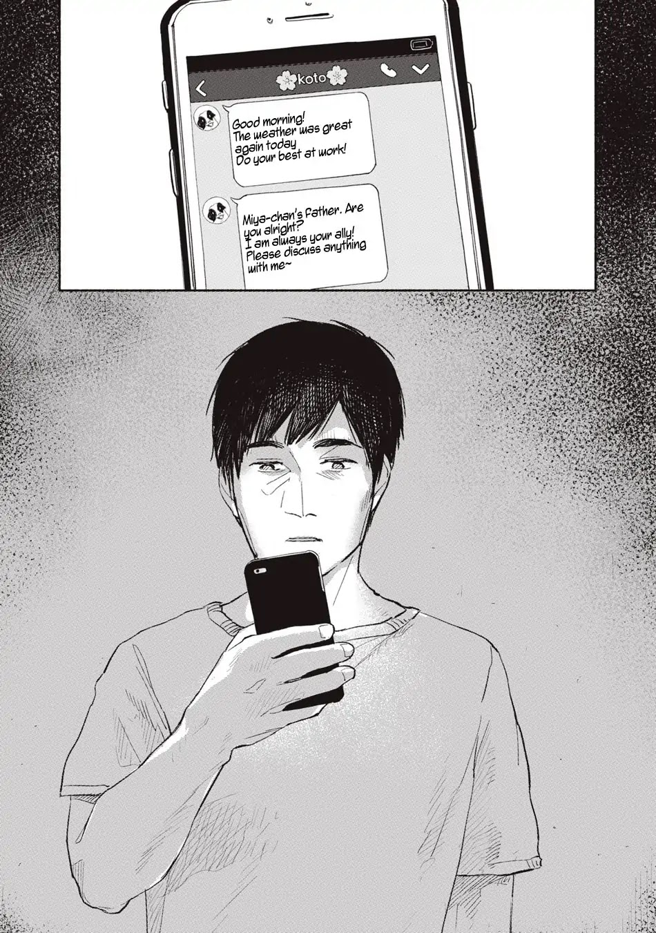 Daughter's Friend chapter 3 page 15