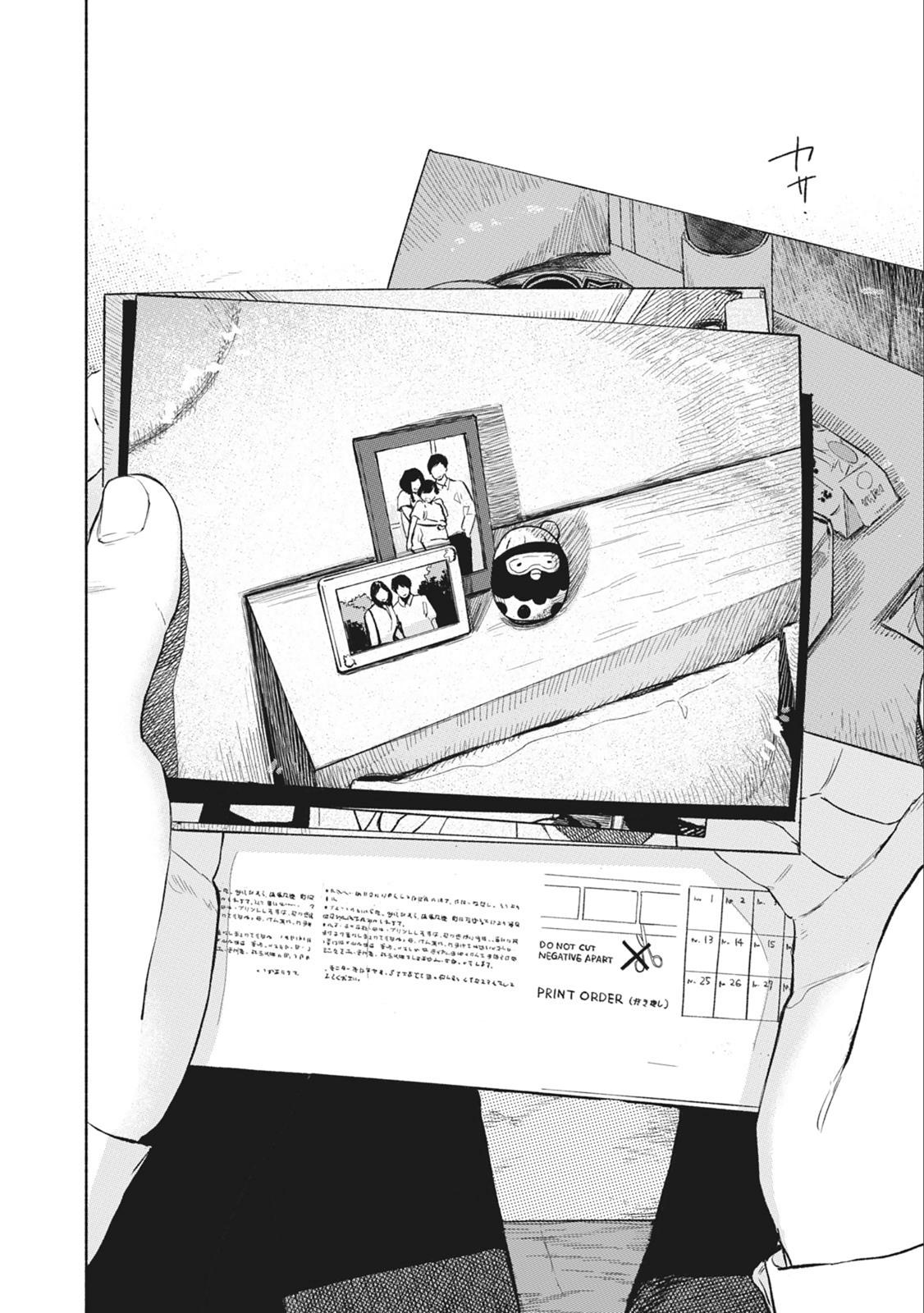 Daughter's Friend chapter 33 page 10