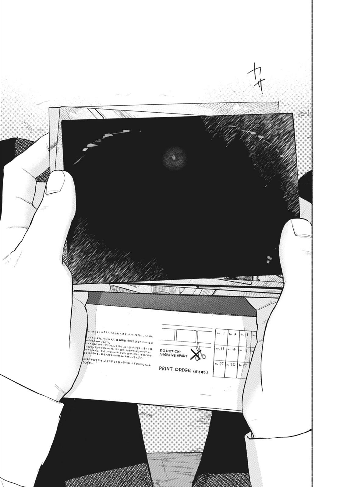 Daughter's Friend chapter 33 page 11