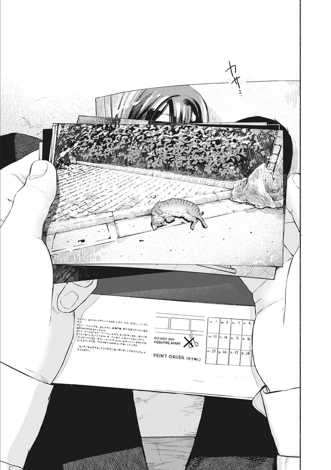 Daughter's Friend chapter 33 page 5