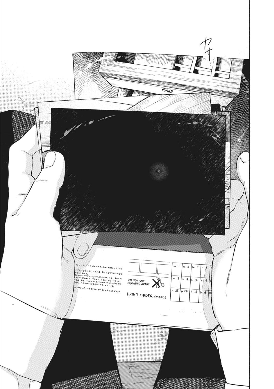 Daughter's Friend chapter 33 page 7