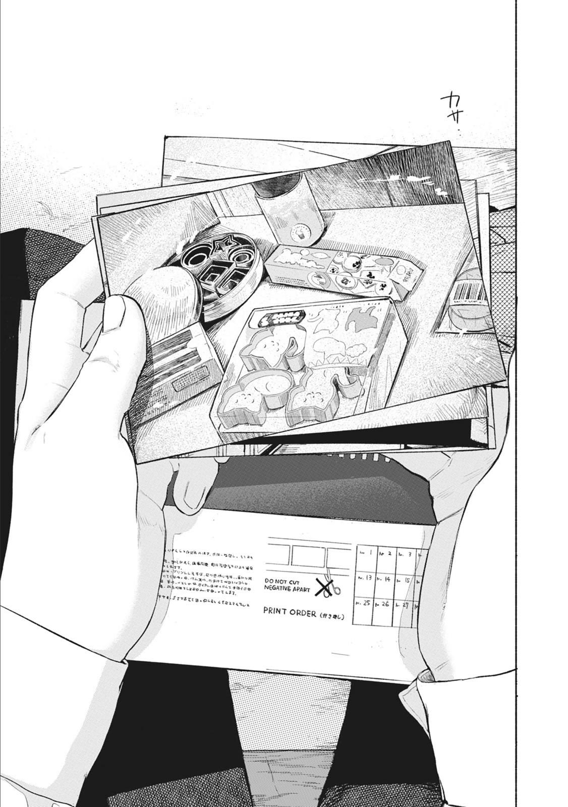 Daughter's Friend chapter 33 page 9