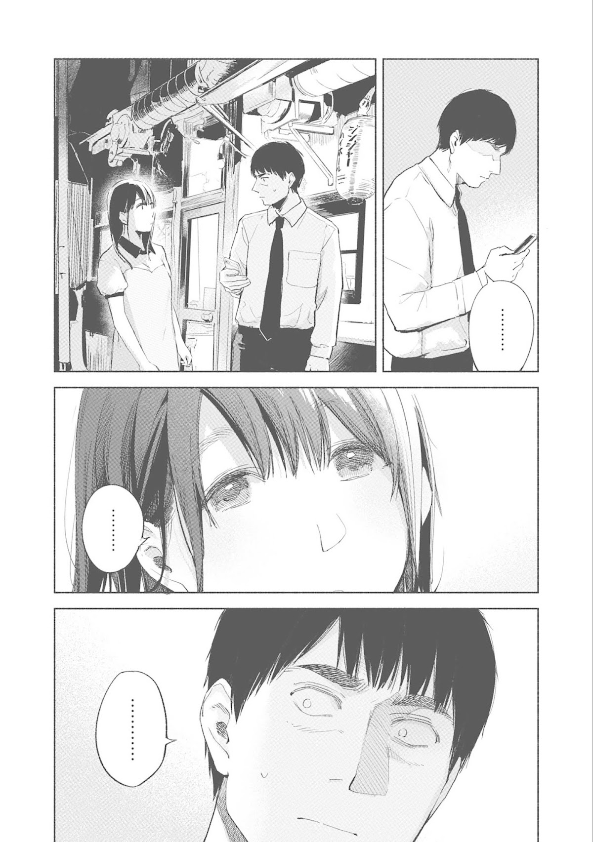 Daughter's Friend chapter 34 page 20