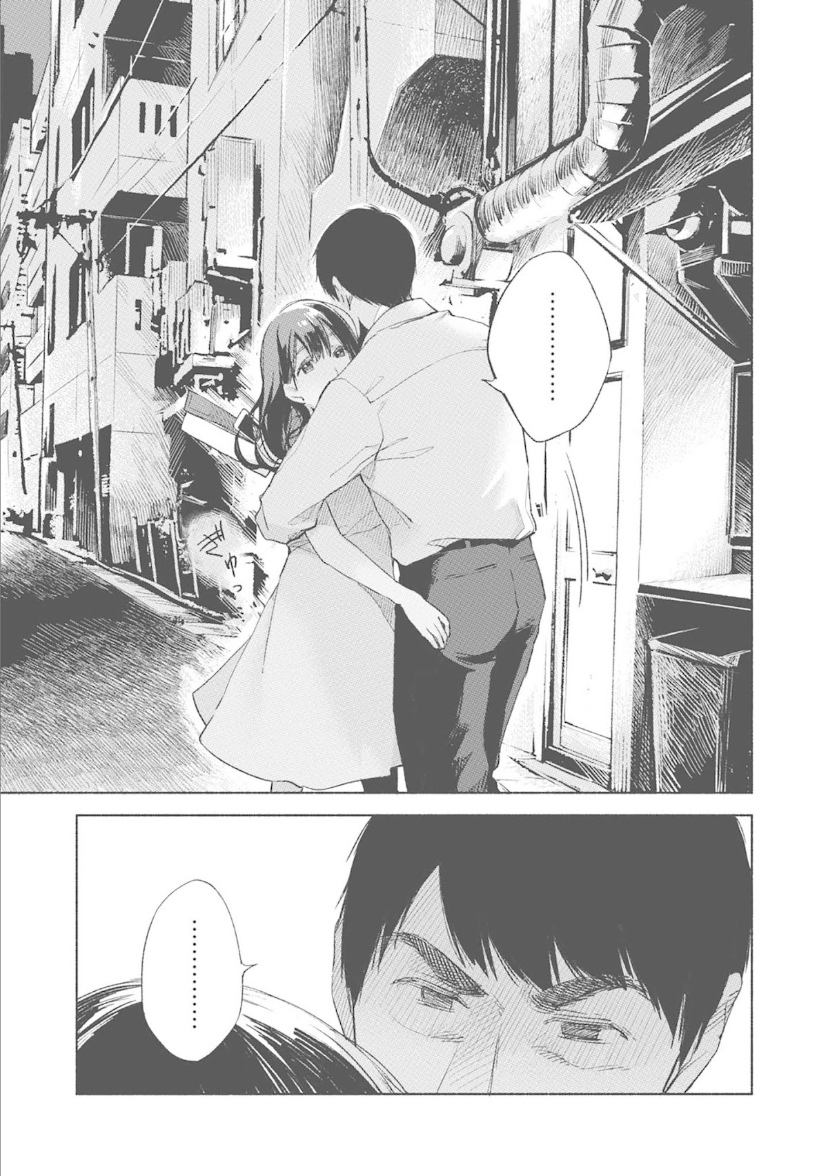 Daughter's Friend chapter 34 page 21