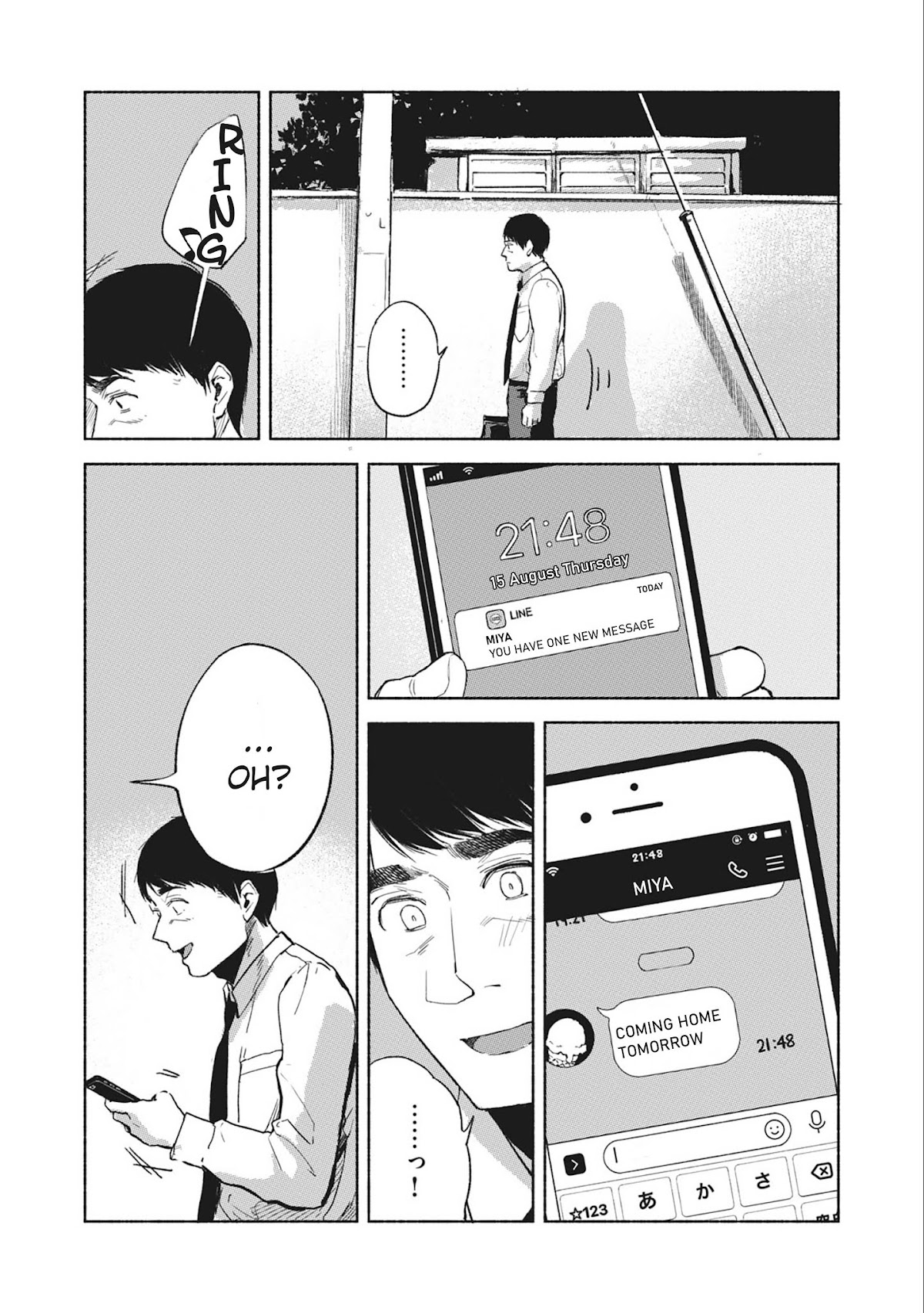 Daughter's Friend chapter 35 page 14