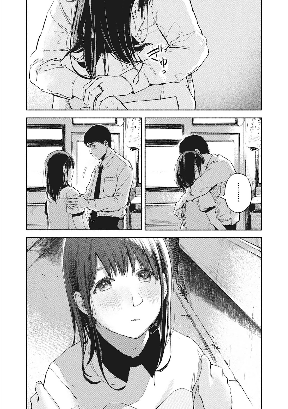 Daughter's Friend chapter 35 page 3