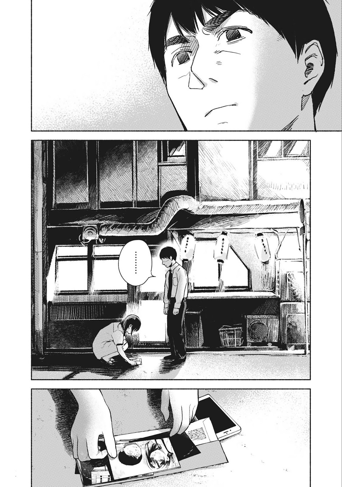 Daughter's Friend chapter 35 page 6