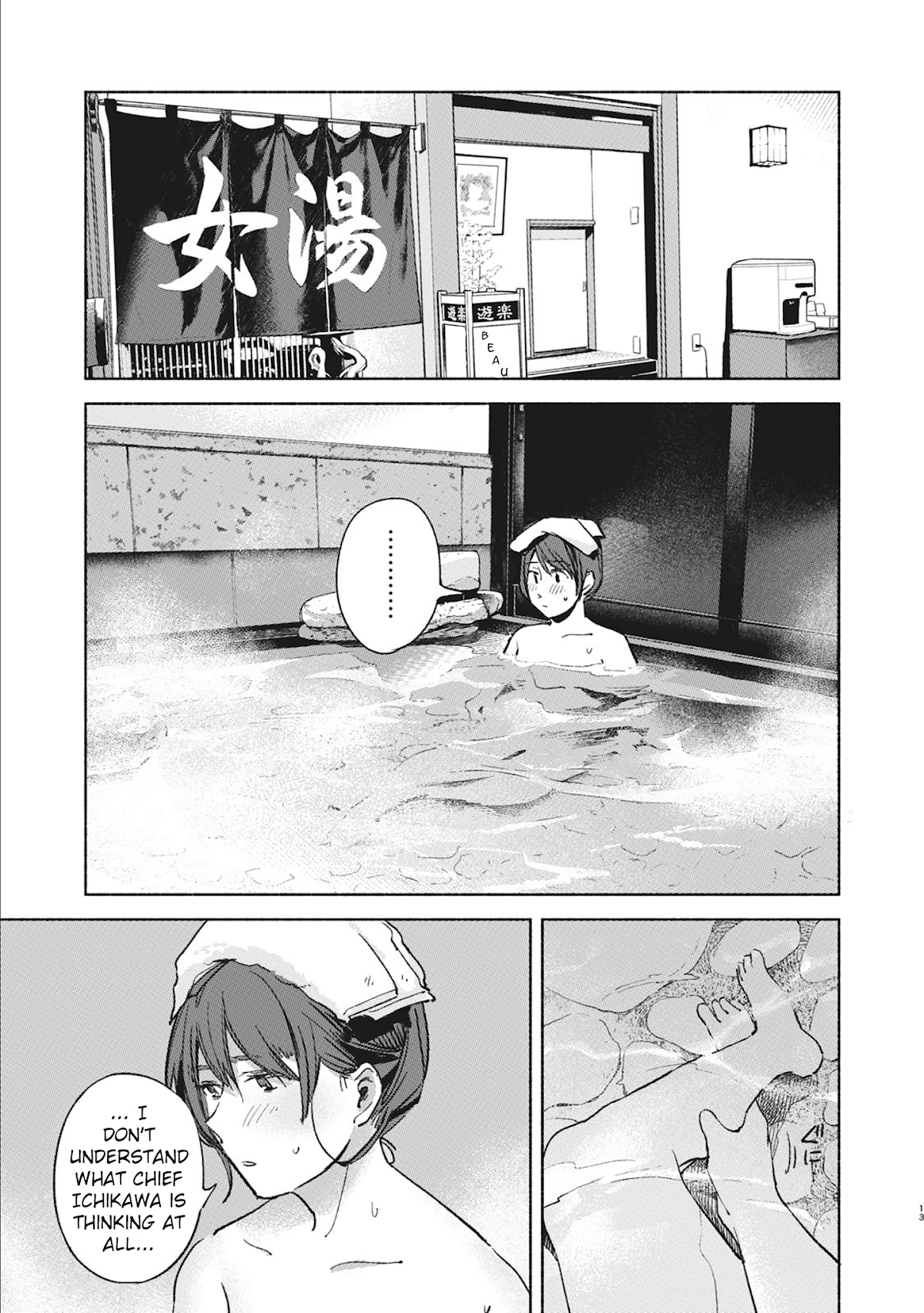 Daughter's Friend chapter 40 page 13