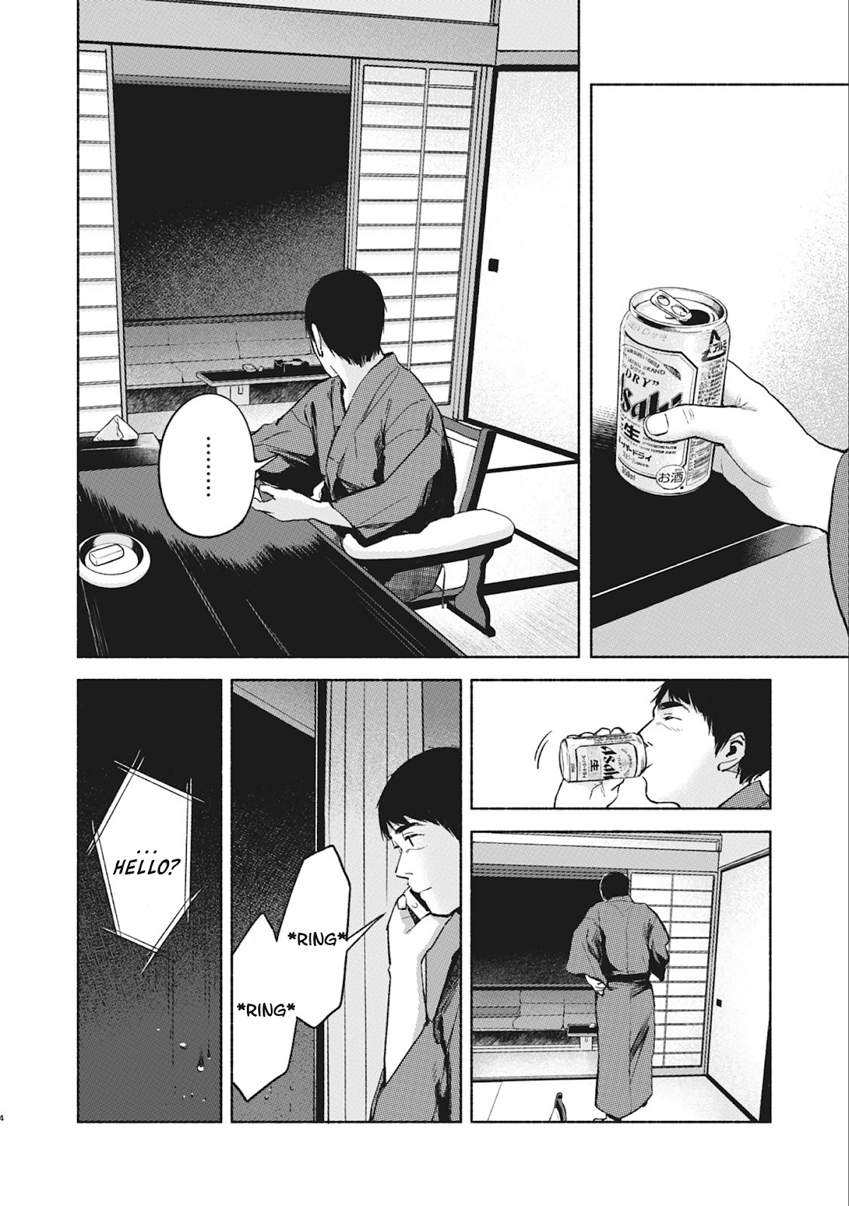 Daughter's Friend chapter 40 page 4