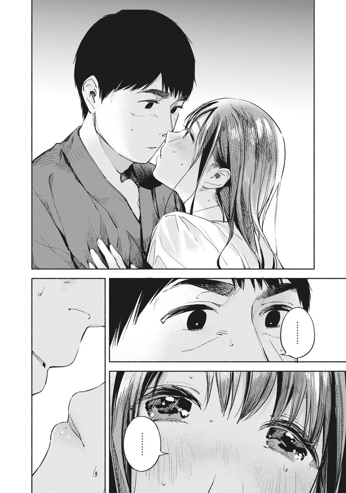 Daughter's Friend chapter 41 page 10