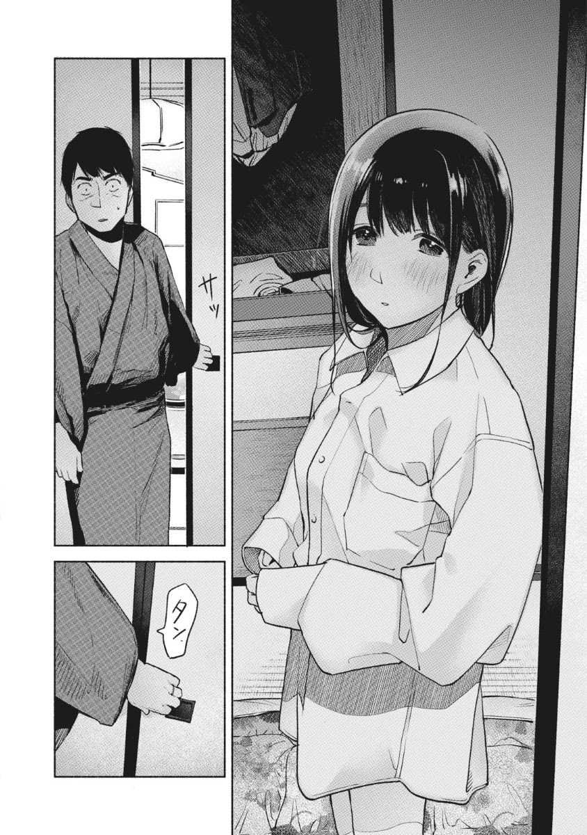 Daughter's Friend chapter 42 page 8